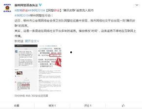 成都本地新闻爆料群,最新动态一网打尽 第1张 成都本地新闻爆料群,最新动态一网打尽 第1张