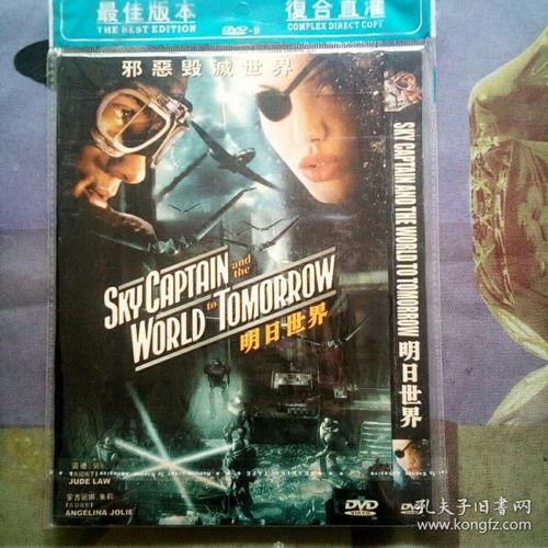 明日世界手机在线观看,手机在线,探索未来科技之旅 第2张 明日世界手机在线观看,手机在线,探索未来科技之旅 第2张