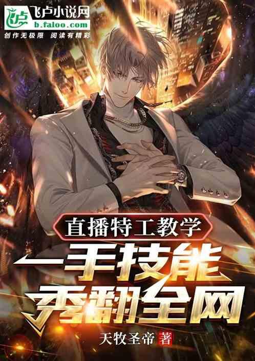 新特工技能爆料视频播放,视频爆料揭示未来特工作战新篇章  第2张