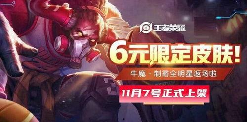 贵族7新皮肤最新爆料,揭秘7新皮肤神秘面纱  第2张