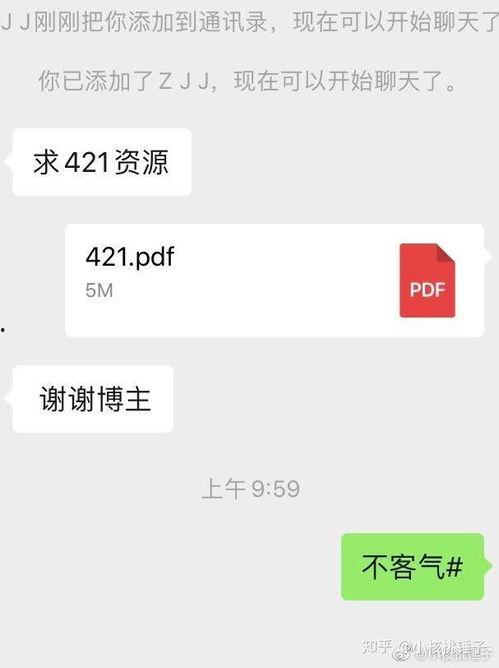 娱乐圈421爆料真假,真假难辨,真相究竟几何? 第2张 娱乐圈421爆料真假,真假难辨,真相究竟几何? 第2张