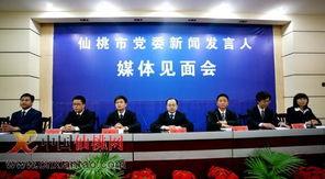 仙桃最新爆料新闻报道图片,揭秘神秘事件背后的真相 第2张 仙桃最新爆料新闻报道图片,揭秘神秘事件背后的真相 第2张